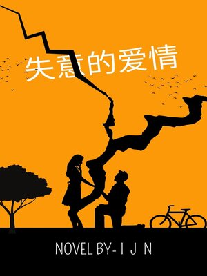cover image of 失意的爱情